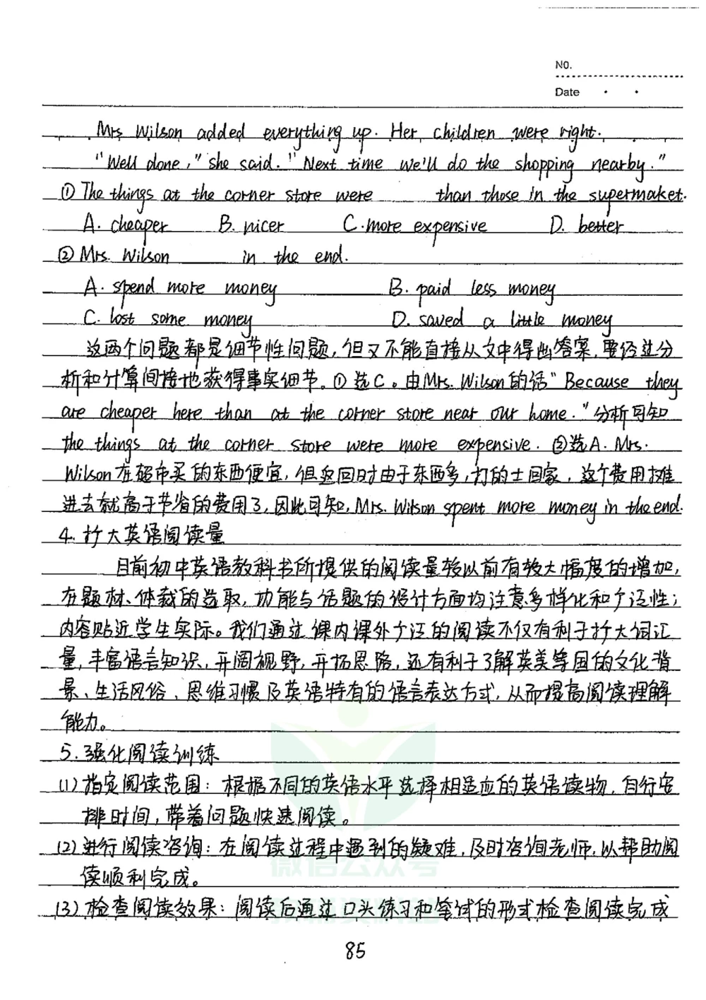 初中状元笔记英语_小学初中学霸笔记类资料汇总6.33GB_初中全科状元笔记900.07MB