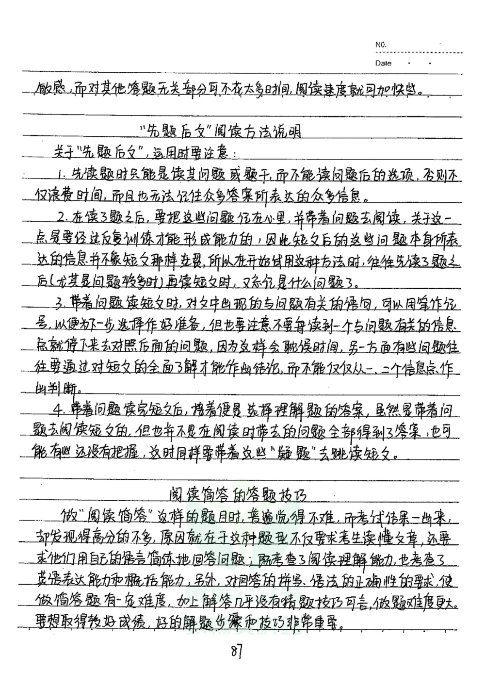 初中状元笔记英语_小学初中学霸笔记类资料汇总6.33GB_初中全科状元笔记900.07MB