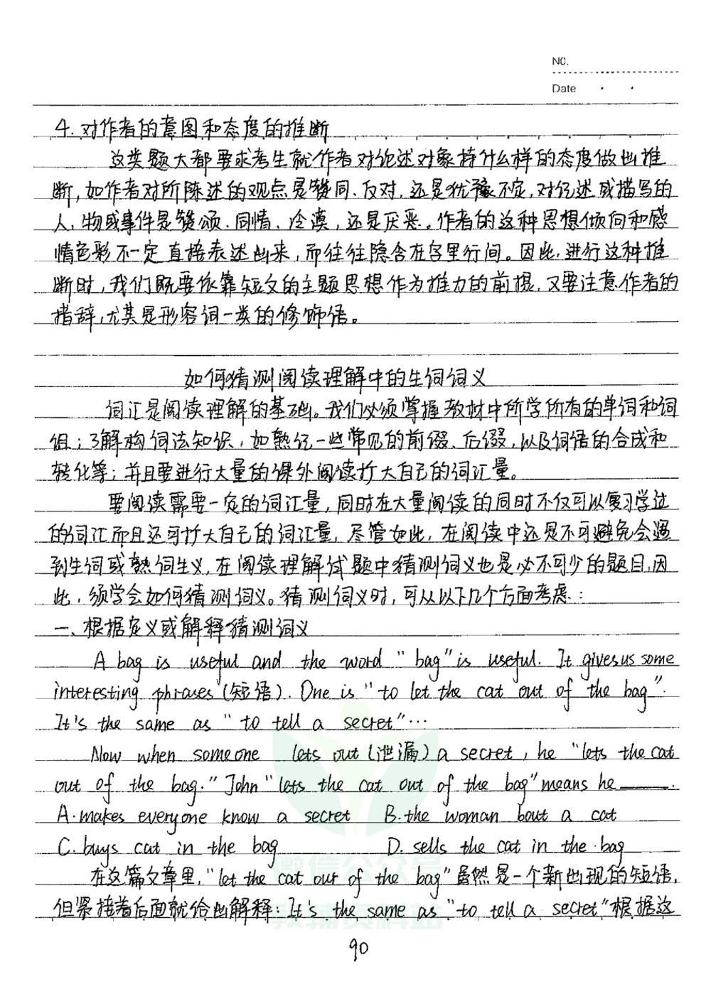 初中状元笔记英语_小学初中学霸笔记类资料汇总6.33GB_初中全科状元笔记900.07MB