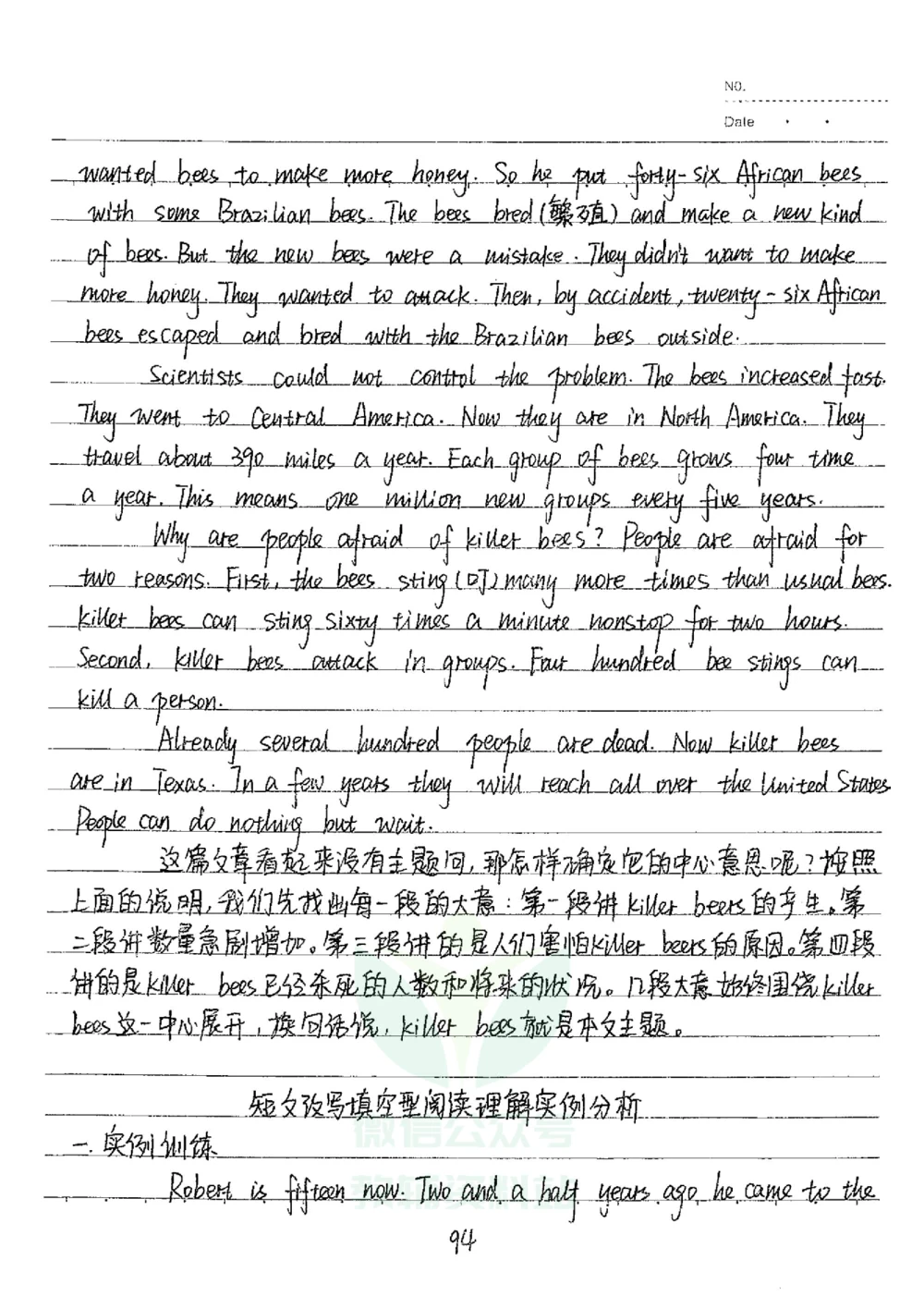 初中状元笔记英语_小学初中学霸笔记类资料汇总6.33GB_初中全科状元笔记900.07MB