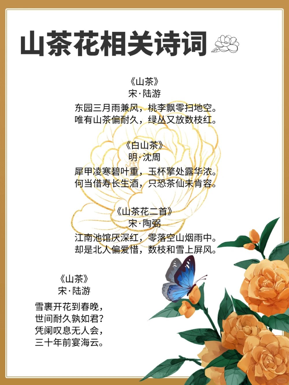 中国四大名花，你知道谁是&ldquo;花中之王&rdquo;吗_中小学精品资料(高清可打印)_百科知识大全集312份高清资料整理版
