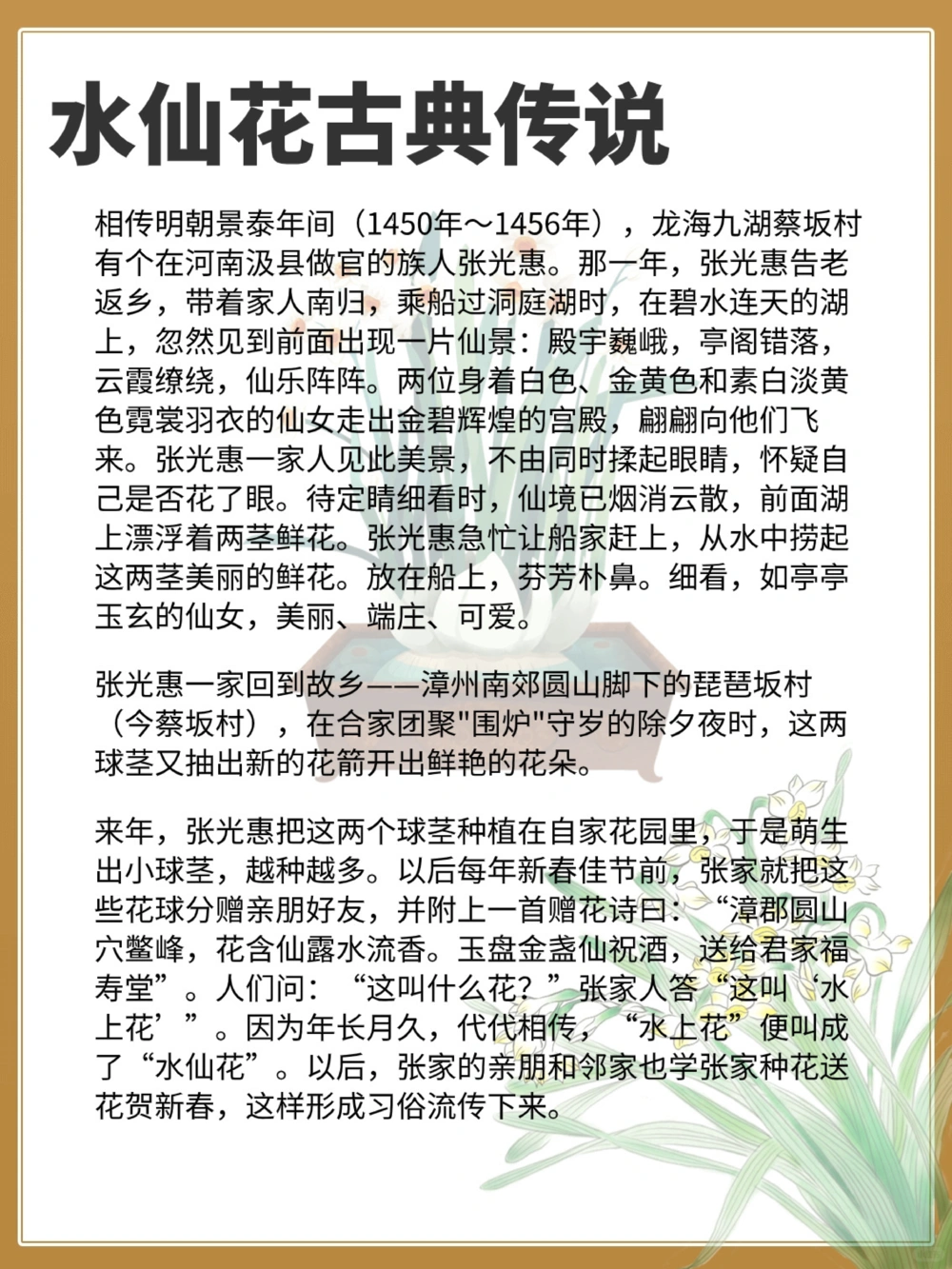中国四大名花，你知道谁是&ldquo;花中之王&rdquo;吗_中小学精品资料(高清可打印)_百科知识大全集312份高清资料整理版