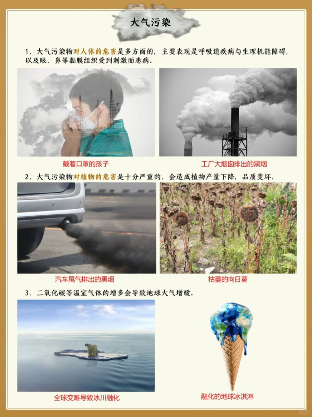 今天你吃塑料了吗️生活中的污染与环保_中小学精品资料(高清可打印)_百科知识大全集312份高清资料整理版