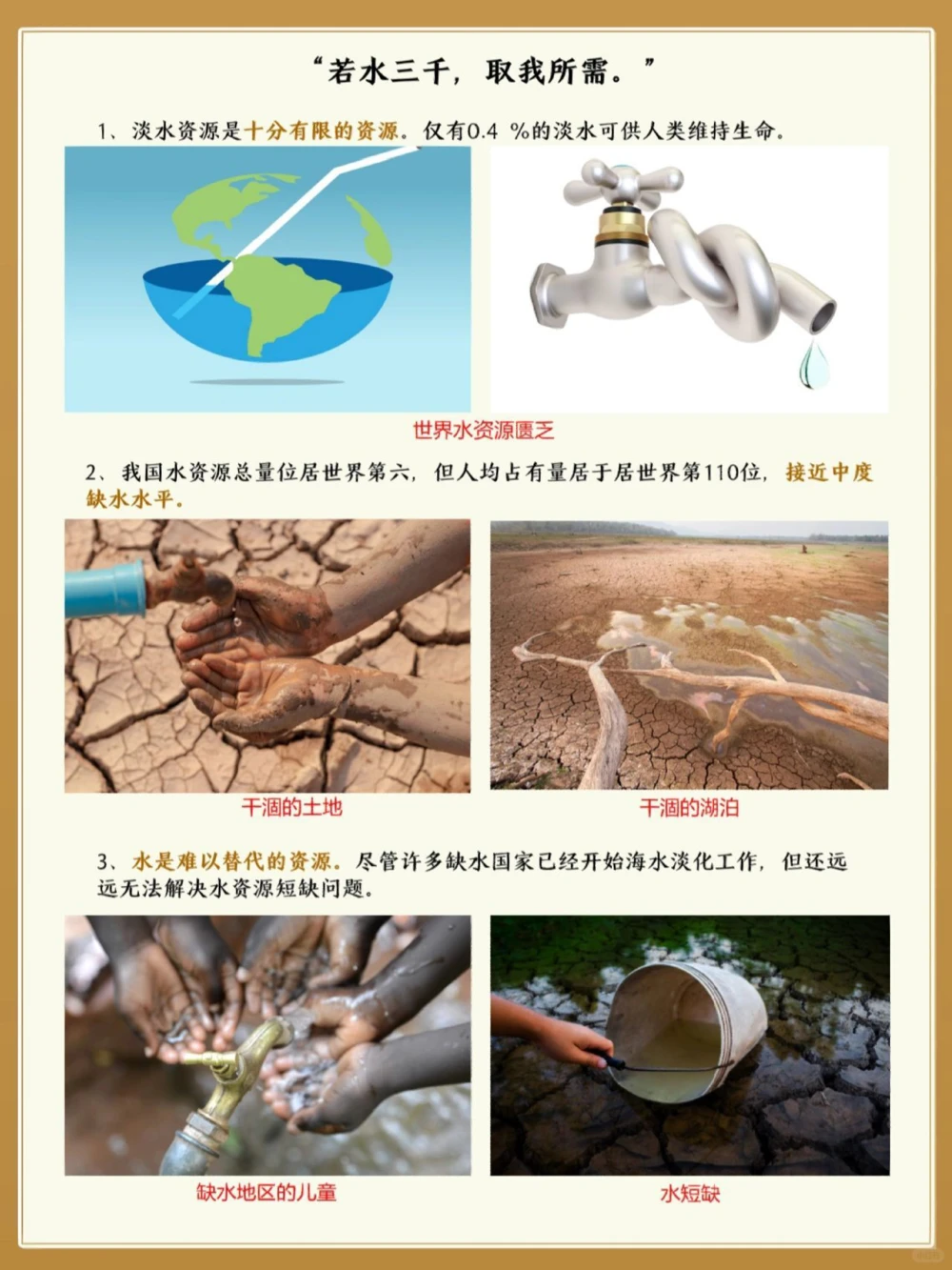 今天你吃塑料了吗️生活中的污染与环保_中小学精品资料(高清可打印)_百科知识大全集312份高清资料整理版