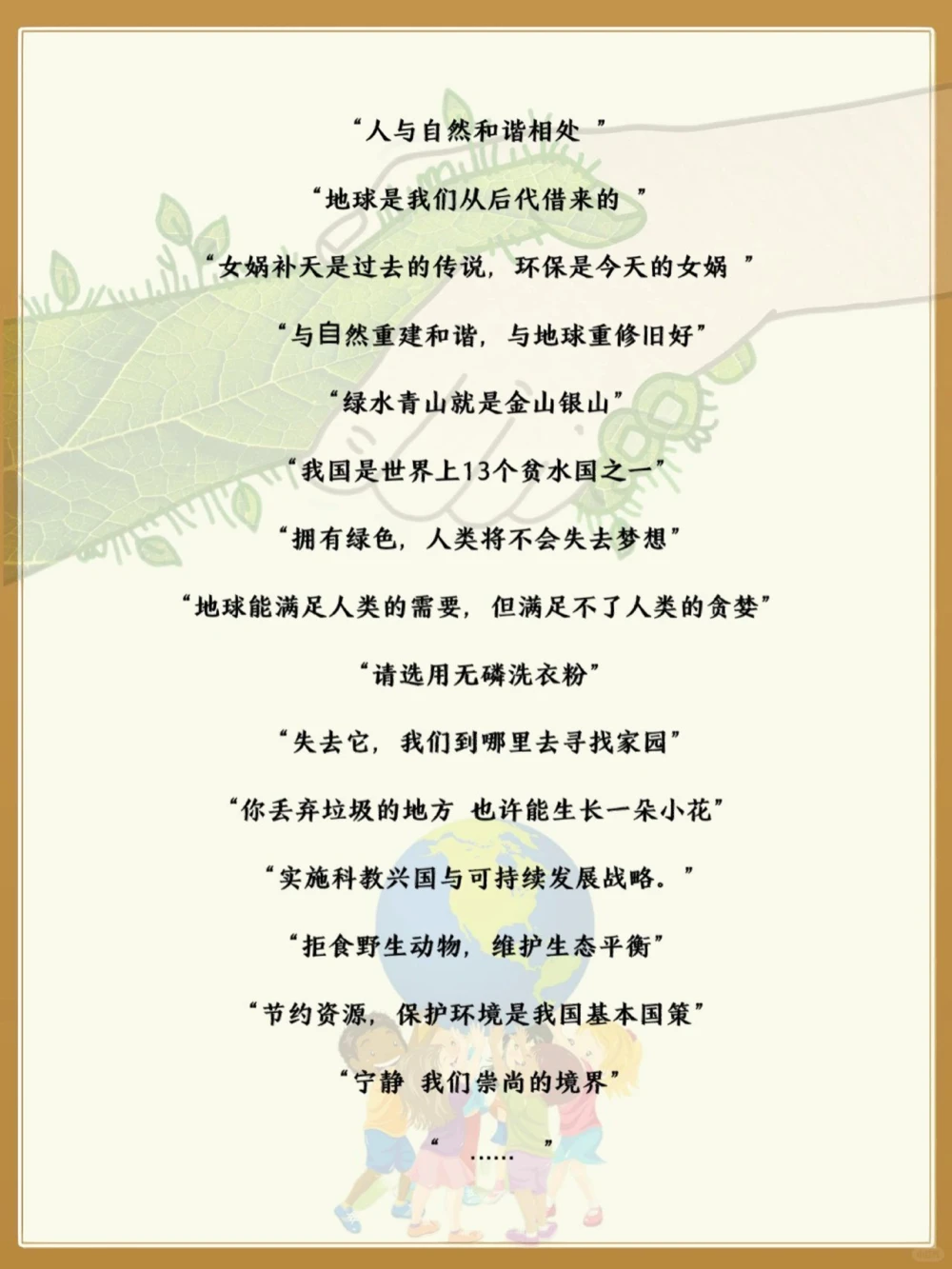 今天你吃塑料了吗️生活中的污染与环保_中小学精品资料(高清可打印)_百科知识大全集312份高清资料整理版