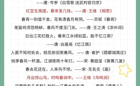 中国诗词大会&ldquo;飞花令&rdquo;集锦绝美诗词_中小学精品资料(高清可打印)_古诗词大全集281份高清资料整理版