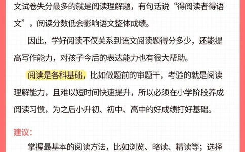 帮孩子养成4个好习惯_2025抖音最火小学全科全年级资料大全集超完整版_家庭教育VIP资源禁止外传