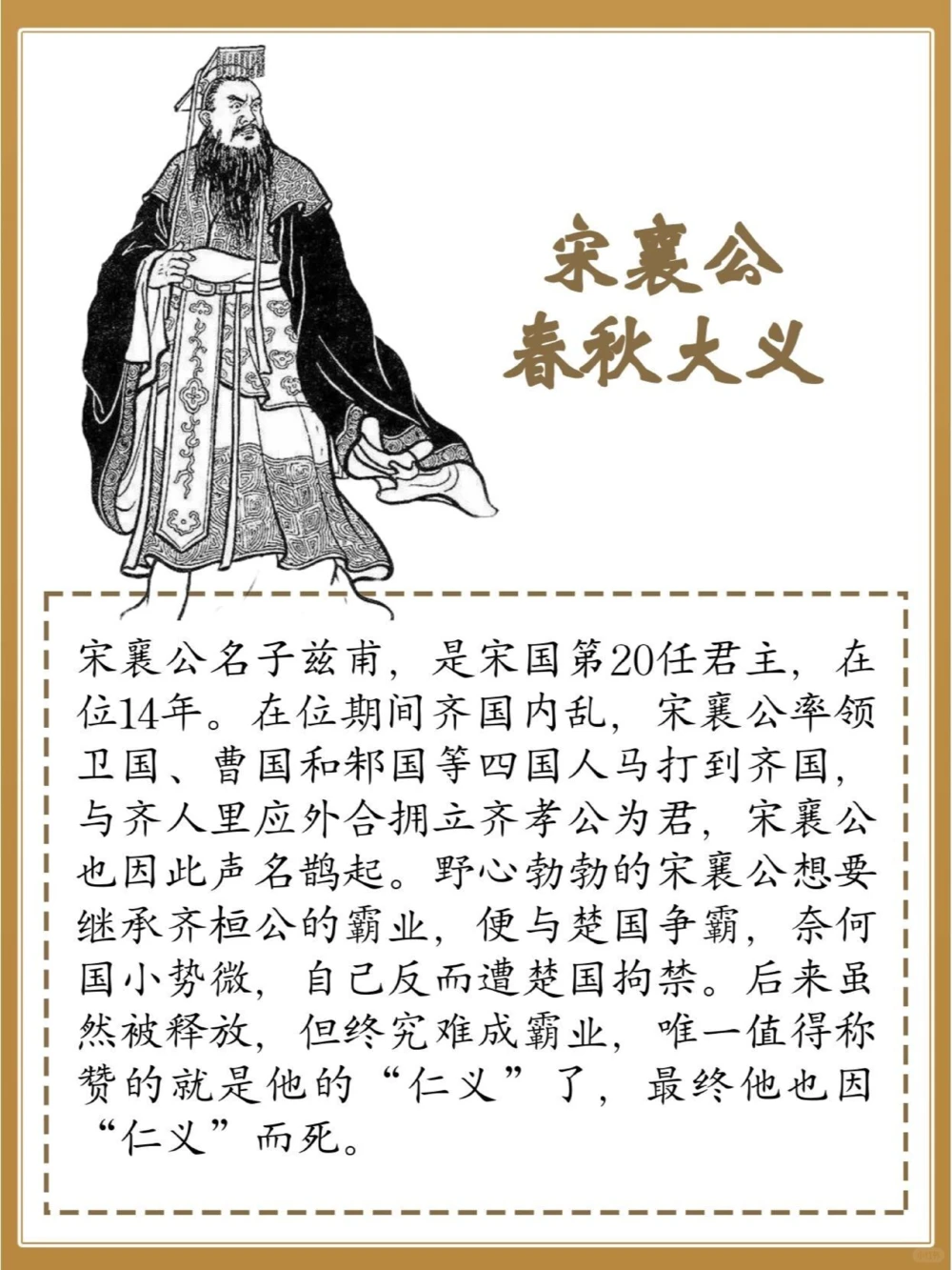 春秋五霸到底是哪五霸_中小学精品资料(高清可打印)_百科知识大全集312份高清资料整理版