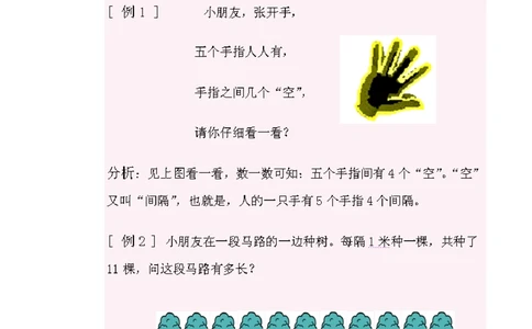 小学二年级奥数练习及答案解析十六讲_小学奥数举一反三1-6年级相关课程_奥数1-6年级经典题库大全_小学奥数练习及答案解析1-6年级（Word可打印）