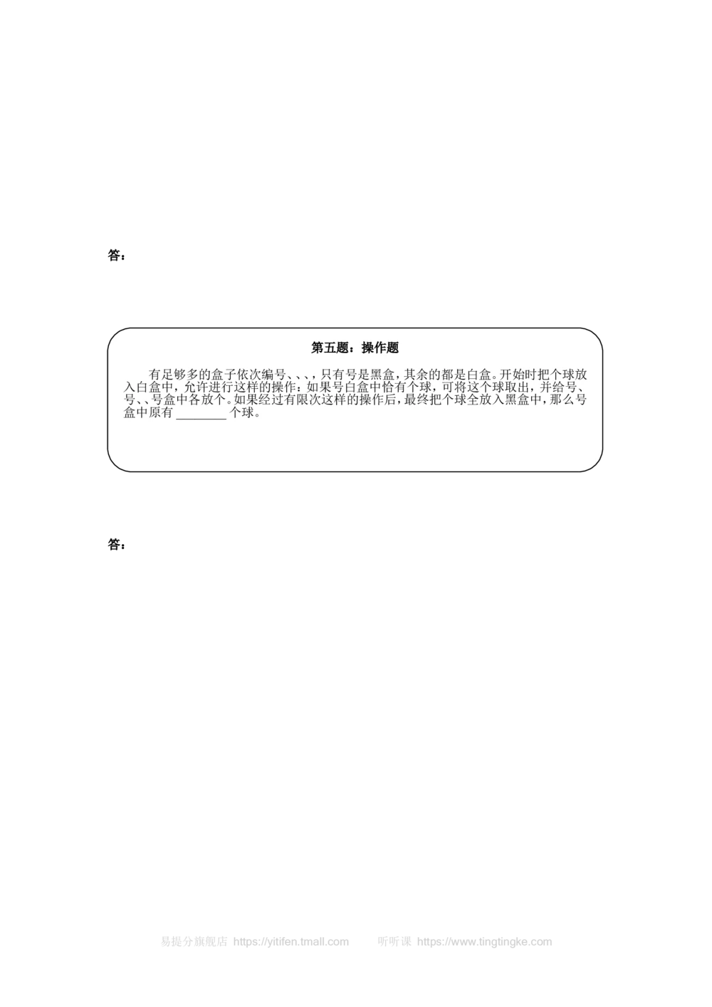 奥数天天练（中难度）六年级_小学奥数举一反三1-6年级相关课程_6六年级奥数《举一反三》课外天天练习题_六年级练习题及答案