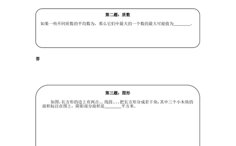 奥数天天练（中难度）六年级_小学奥数举一反三1-6年级相关课程_6六年级奥数《举一反三》课外天天练习题_六年级练习题及答案