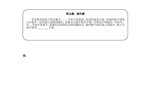 奥数天天练（中难度）六年级_小学奥数举一反三1-6年级相关课程_6六年级奥数《举一反三》课外天天练习题_六年级练习题及答案