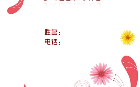 161.双色波斯菊_表格式_适用于IT、工程_2页式_无内容_有封面_26考研复试_复试真题、简历模板、补充资料（旧版资料）_考研经典面试系列（复试技巧调剂指导口语指导自我介绍导师模板）