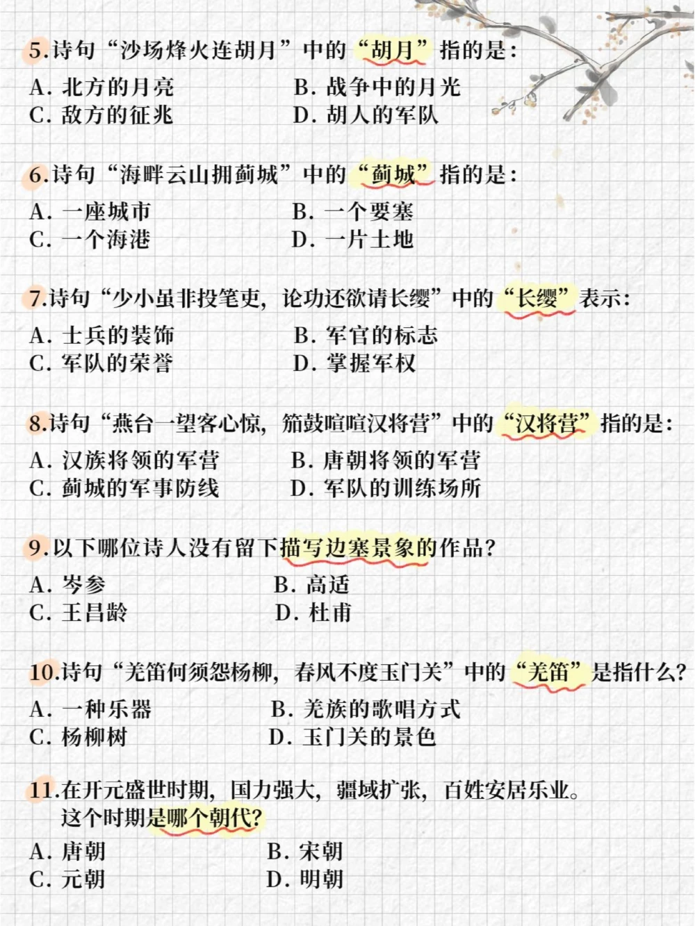 打卡上海小学古诗词大会1，练出课课精彩！_中小学精品资料(高清可打印)_古诗词大全集281份高清资料整理版