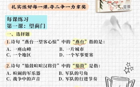 打卡上海小学古诗词大会1，练出课课精彩！_中小学精品资料(高清可打印)_古诗词大全集281份高清资料整理版