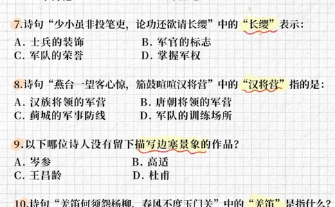 打卡上海小学古诗词大会1，练出课课精彩！_中小学精品资料(高清可打印)_古诗词大全集281份高清资料整理版