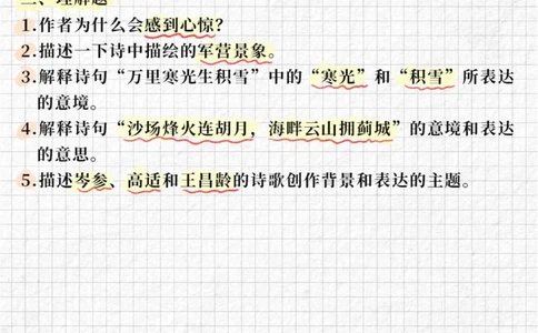 打卡上海小学古诗词大会1，练出课课精彩！_中小学精品资料(高清可打印)_古诗词大全集281份高清资料整理版