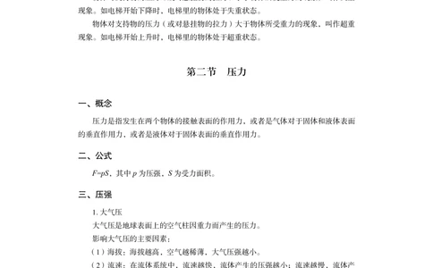常识判断+精讲精练1_各省考资料汇总_1、2026省考资料（持续更新中）_1、2026省考系统班课程（推荐先看）_1、2026系统班课程（先看）_2026联考省考980系统班_4.方法精讲（第二期）看这个