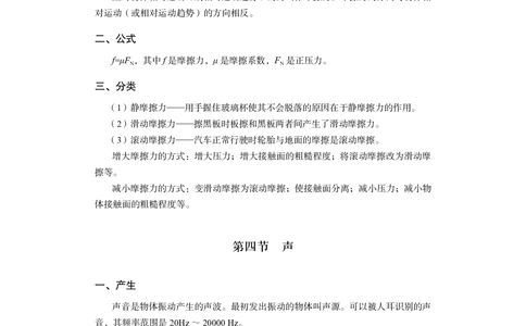 常识判断+精讲精练1_各省考资料汇总_1、2026省考资料（持续更新中）_1、2026省考系统班课程（推荐先看）_1、2026系统班课程（先看）_2026联考省考980系统班_4.方法精讲（第二期）看这个