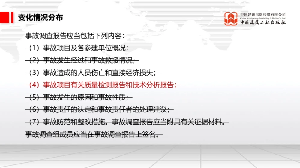 01.17一建《法规》新教材变动解析课（第2轮）02_2026年一建法规_2025年一建法规SVIP_02-基础精讲✿高端面授✿深度强化_02-法规《前期全套课》王文静JGS_讲义