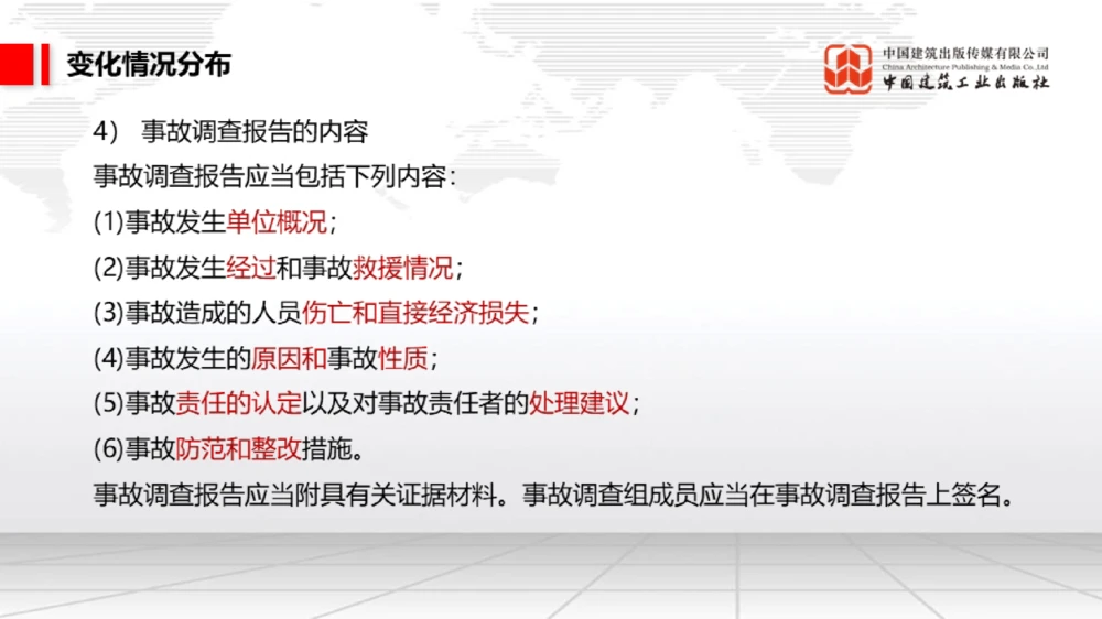 01.17一建《法规》新教材变动解析课（第2轮）02_2026年一建法规_2025年一建法规SVIP_02-基础精讲✿高端面授✿深度强化_02-法规《前期全套课》王文静JGS_讲义