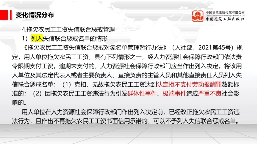 01.17一建《法规》新教材变动解析课（第2轮）02_2026年一建法规_2025年一建法规SVIP_02-基础精讲✿高端面授✿深度强化_02-法规《前期全套课》王文静JGS_讲义