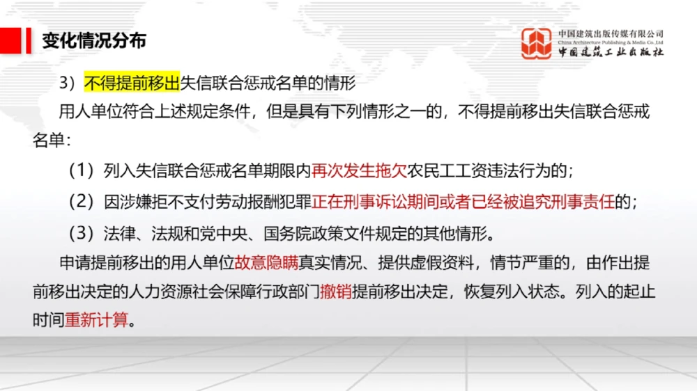 01.17一建《法规》新教材变动解析课（第2轮）02_2026年一建法规_2025年一建法规SVIP_02-基础精讲✿高端面授✿深度强化_02-法规《前期全套课》王文静JGS_讲义