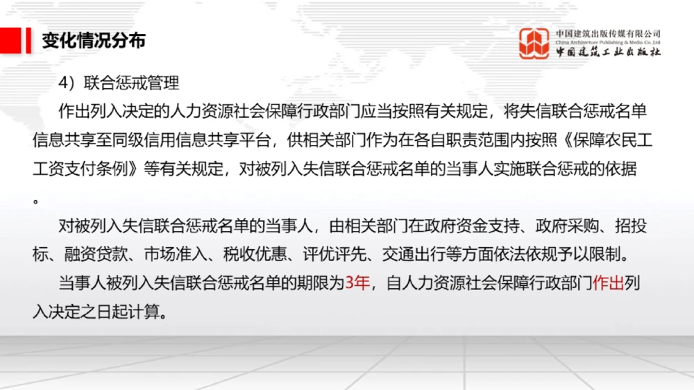 01.17一建《法规》新教材变动解析课（第2轮）02_2026年一建法规_2025年一建法规SVIP_02-基础精讲✿高端面授✿深度强化_02-法规《前期全套课》王文静JGS_讲义