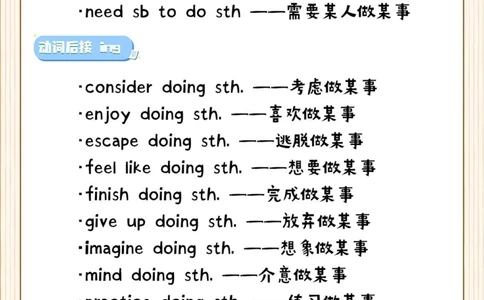 常见固定搭配一张表就够了英语逆袭全靠它_中小学精品资料(高清可打印)_初中大全集高清资料整理版