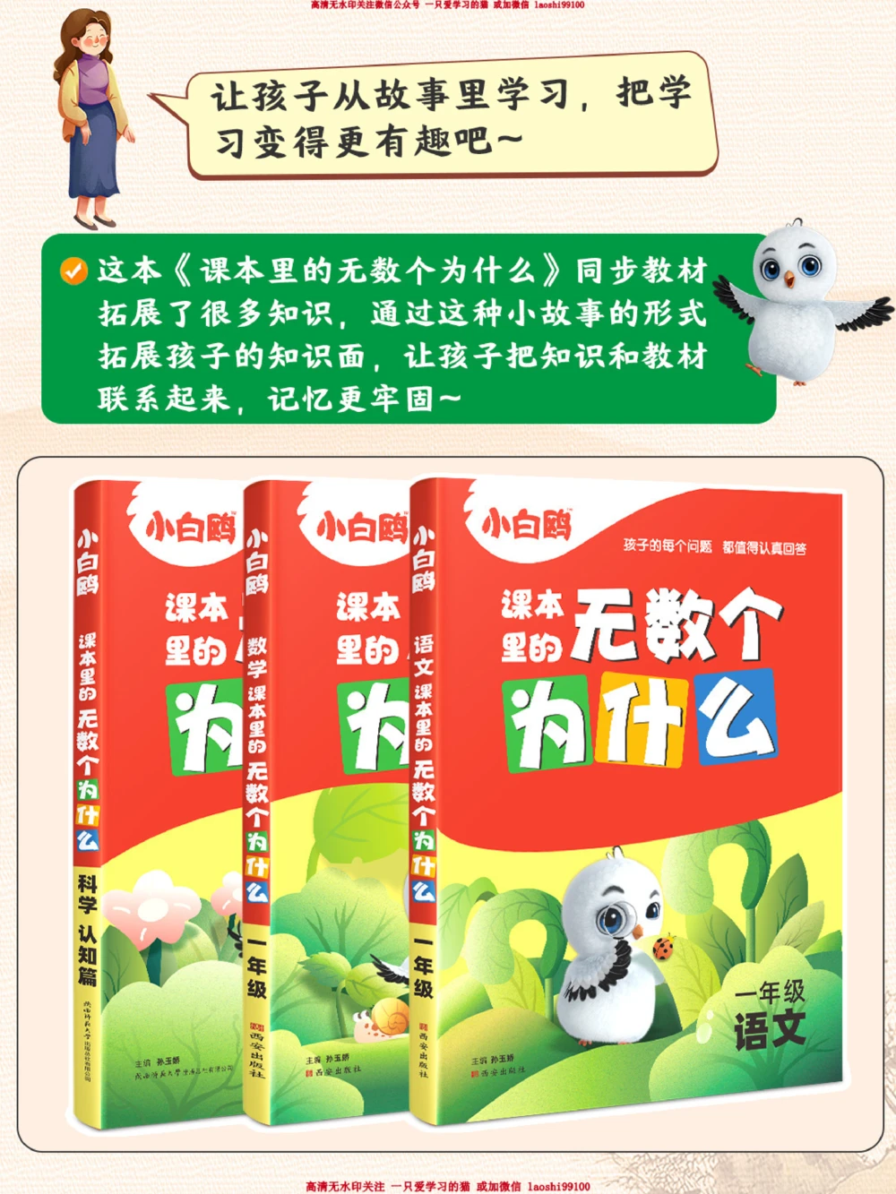 小学成语积累-来自神话故事的成语！_2025抖音最火小学全科全年级资料大全集超完整版_小学语文VIP资源禁止外传