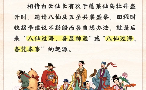 小学成语积累-来自神话故事的成语！_2025抖音最火小学全科全年级资料大全集超完整版_小学语文VIP资源禁止外传