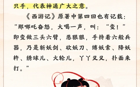 小学成语积累-来自神话故事的成语！_2025抖音最火小学全科全年级资料大全集超完整版_小学语文VIP资源禁止外传