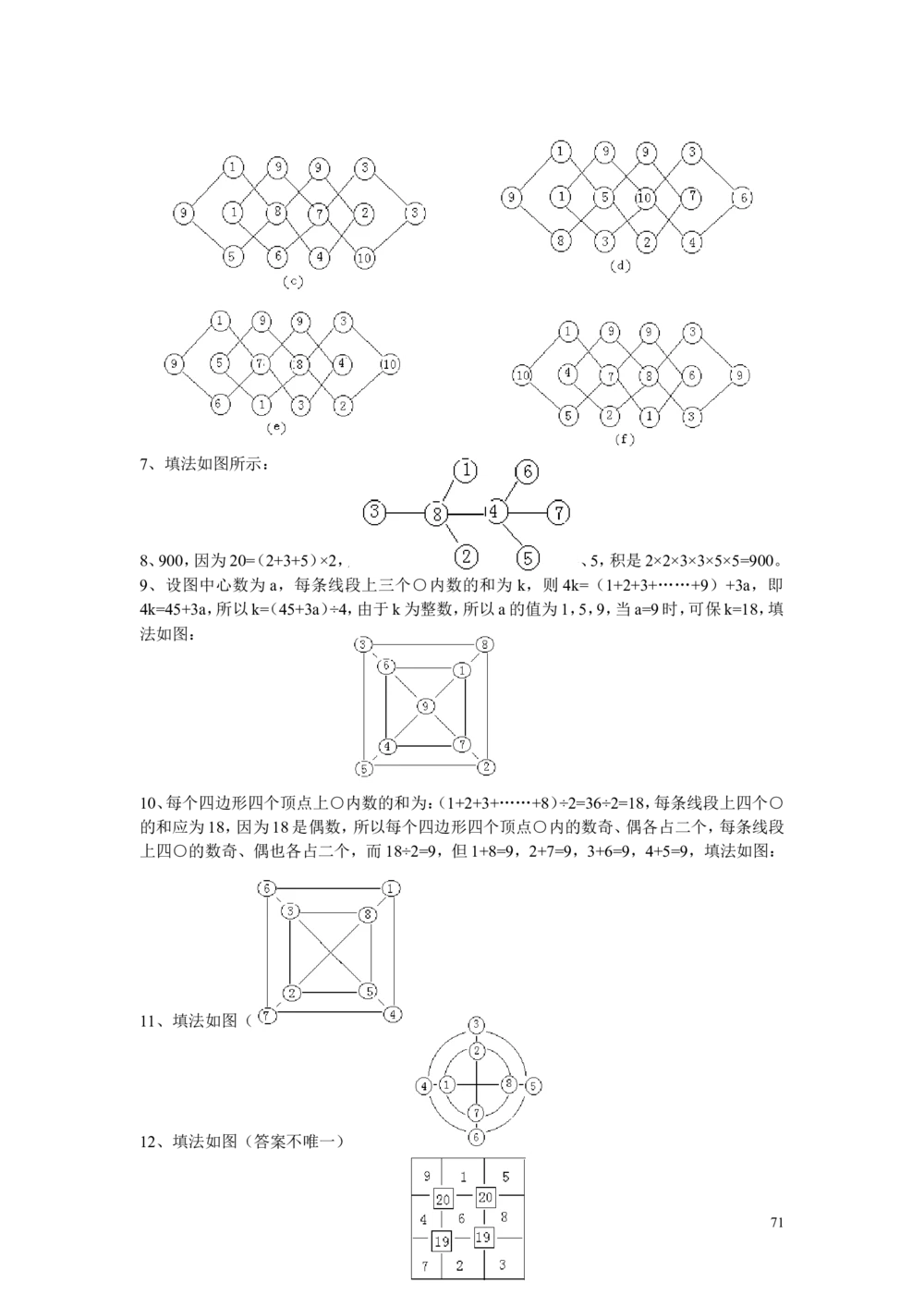 新课程小学四年级《数学培优、竞赛全程跟踪讲&middot;学&middot;练&middot;考》121页_小学奥数举一反三1-6年级相关课程_奥数3-6年级思维训练导引+竞赛讲学练考