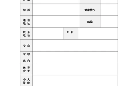 131.人才惊叹_表格式_适用于应届生_2页式_无内容_有封面_26考研复试_10考研复试资料25_考研经典面试系列（复试技巧调剂指导口语指导自我介绍导师模板）_简历模板大全_48