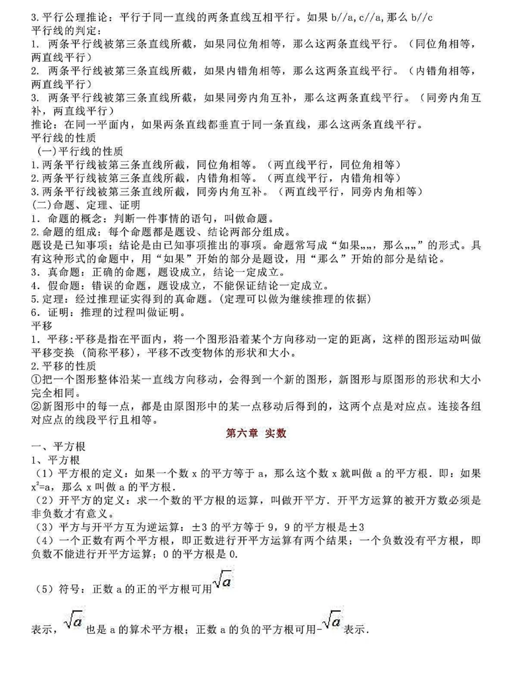 初一请进！_中小学精品资料(高清可打印)_初中大全集高清资料整理版