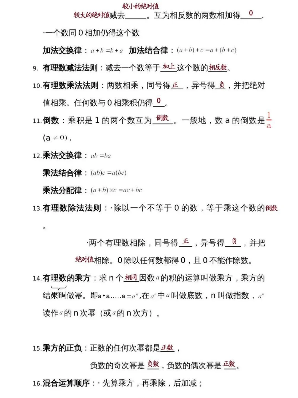 初一请进！_中小学精品资料(高清可打印)_初中大全集高清资料整理版