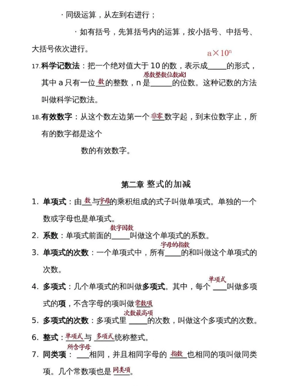 初一请进！_中小学精品资料(高清可打印)_初中大全集高清资料整理版