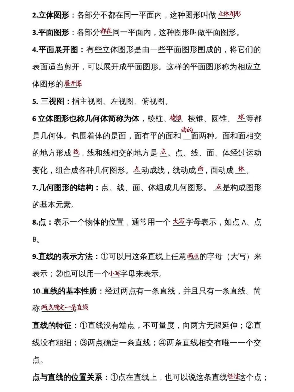 初一请进！_中小学精品资料(高清可打印)_初中大全集高清资料整理版