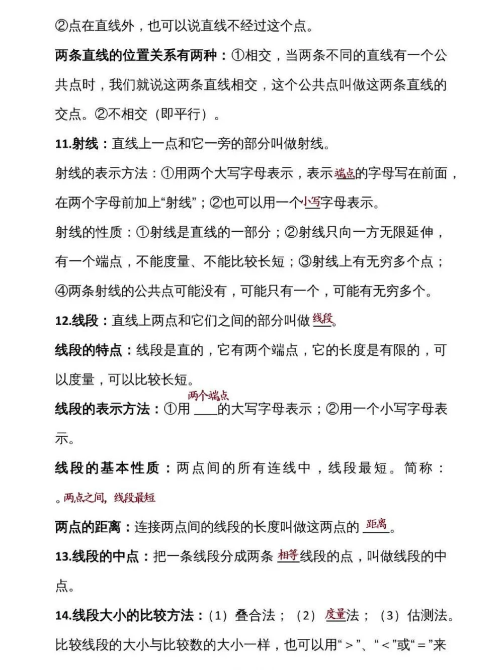 初一请进！_中小学精品资料(高清可打印)_初中大全集高清资料整理版
