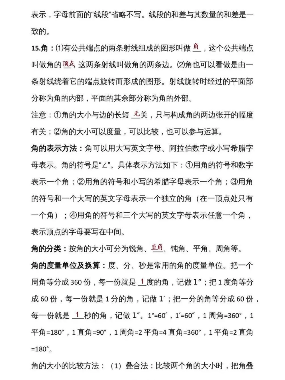 初一请进！_中小学精品资料(高清可打印)_初中大全集高清资料整理版