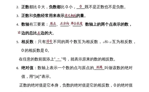 初一请进！_中小学精品资料(高清可打印)_初中大全集高清资料整理版
