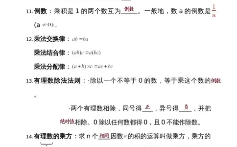 初一请进！_中小学精品资料(高清可打印)_初中大全集高清资料整理版