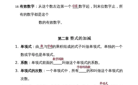 初一请进！_中小学精品资料(高清可打印)_初中大全集高清资料整理版