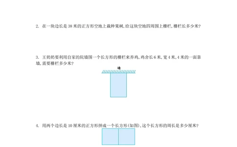 北师大版数学3年级（上）第五单元测试卷3（含答案）_小学试卷大合集_三年级数学上册（单元期中期末试卷）_三年级北师大版数学上册1-8单元试卷36份
