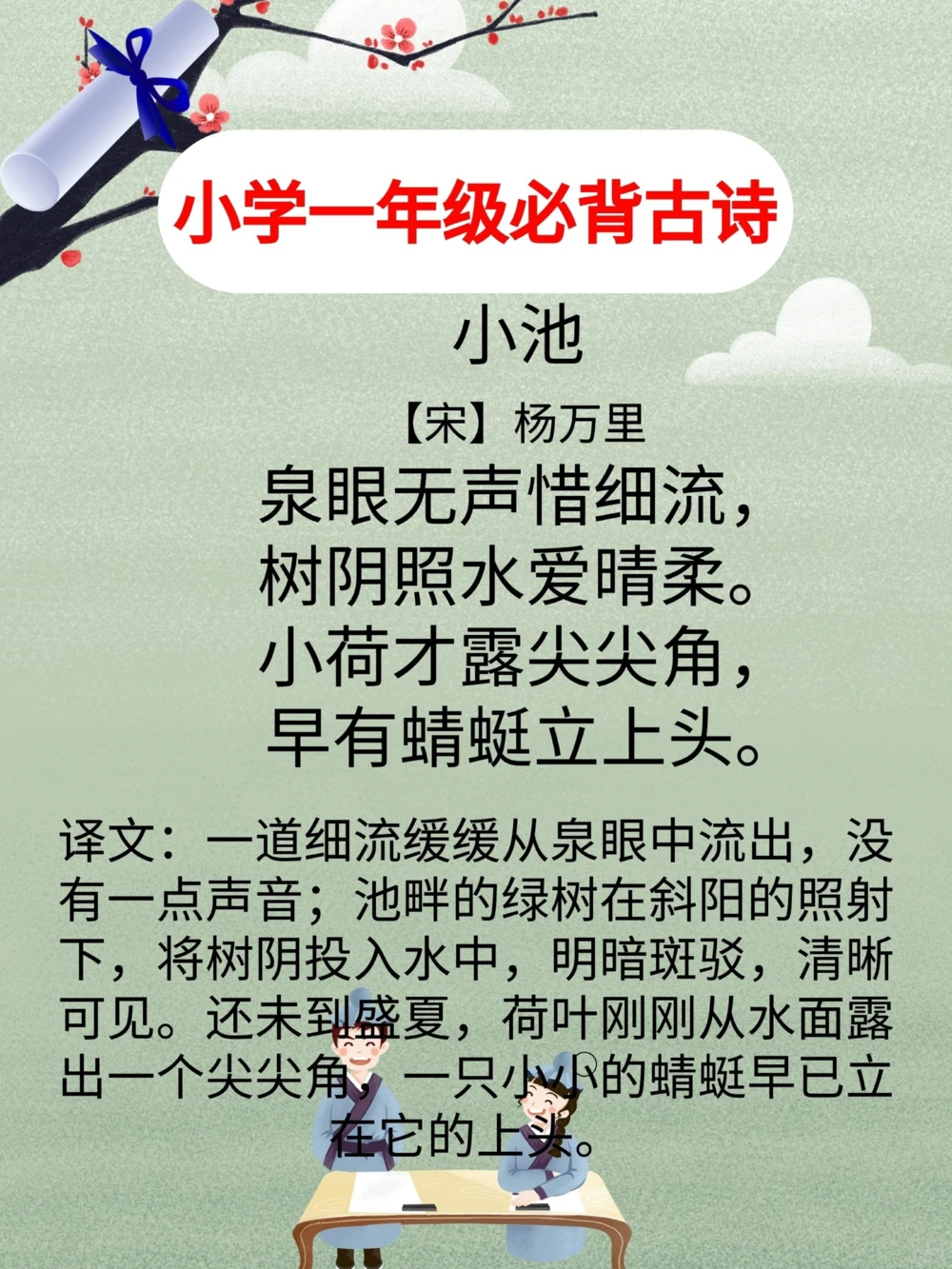 小学必背古诗100首及译文部编版_中小学精品资料(高清可打印)_古诗词大全集281份高清资料整理版
