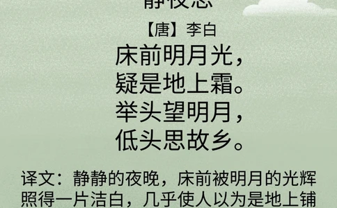 小学必背古诗100首及译文部编版_中小学精品资料(高清可打印)_古诗词大全集281份高清资料整理版