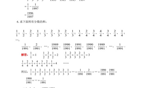分数加减法中的巧算（2）(含答案)-_小学奥数举一反三1-6年级相关课程_奥数历年杯赛真题全套（PDF、Word可打印）_09、小学奥林匹克辅导及答案36套