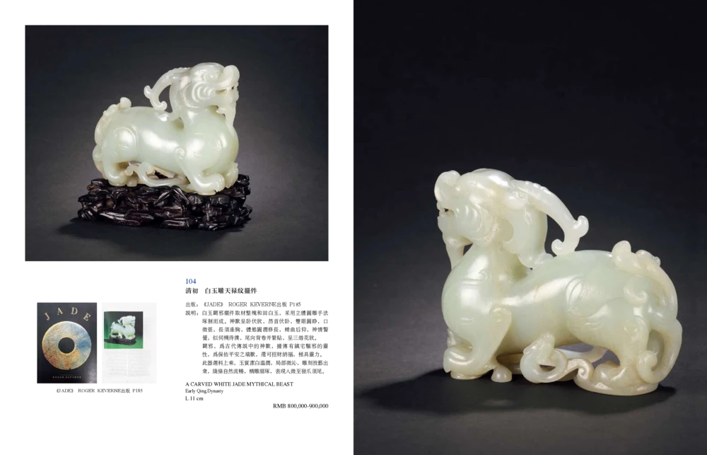 016寄闲楼珍藏&mdash;中国古代动物玉雕专场_X018-玉石珠宝鉴定教程最新合集_5、玉石鉴定专题全套课程_玉石电子书_中国古代金银首饰