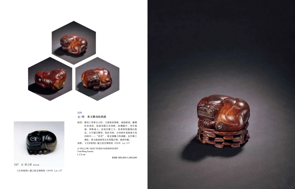 016寄闲楼珍藏&mdash;中国古代动物玉雕专场_X018-玉石珠宝鉴定教程最新合集_5、玉石鉴定专题全套课程_玉石电子书_中国古代金银首饰