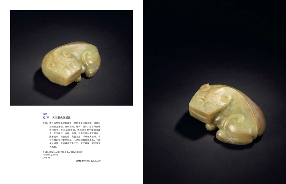 016寄闲楼珍藏&mdash;中国古代动物玉雕专场_X018-玉石珠宝鉴定教程最新合集_5、玉石鉴定专题全套课程_玉石电子书_中国古代金银首饰